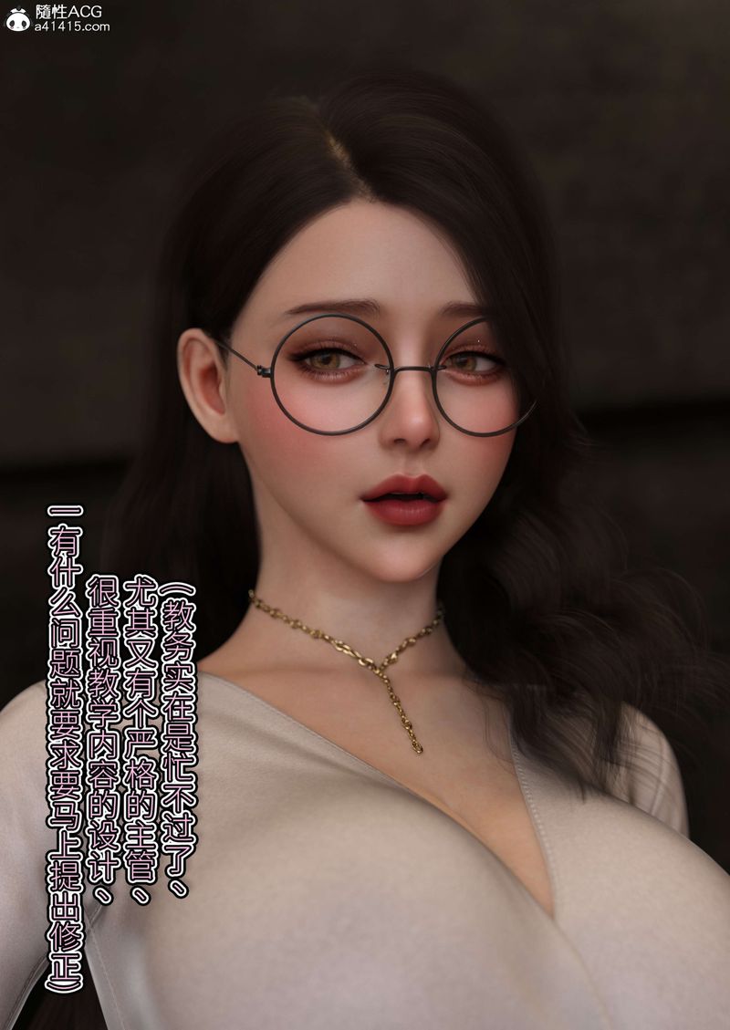 [3D]幻身外传01話