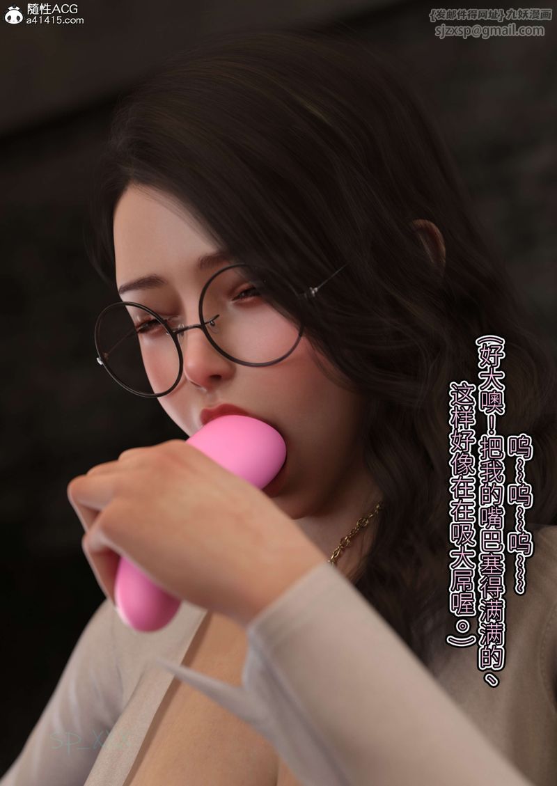 [3D]幻身外传01話