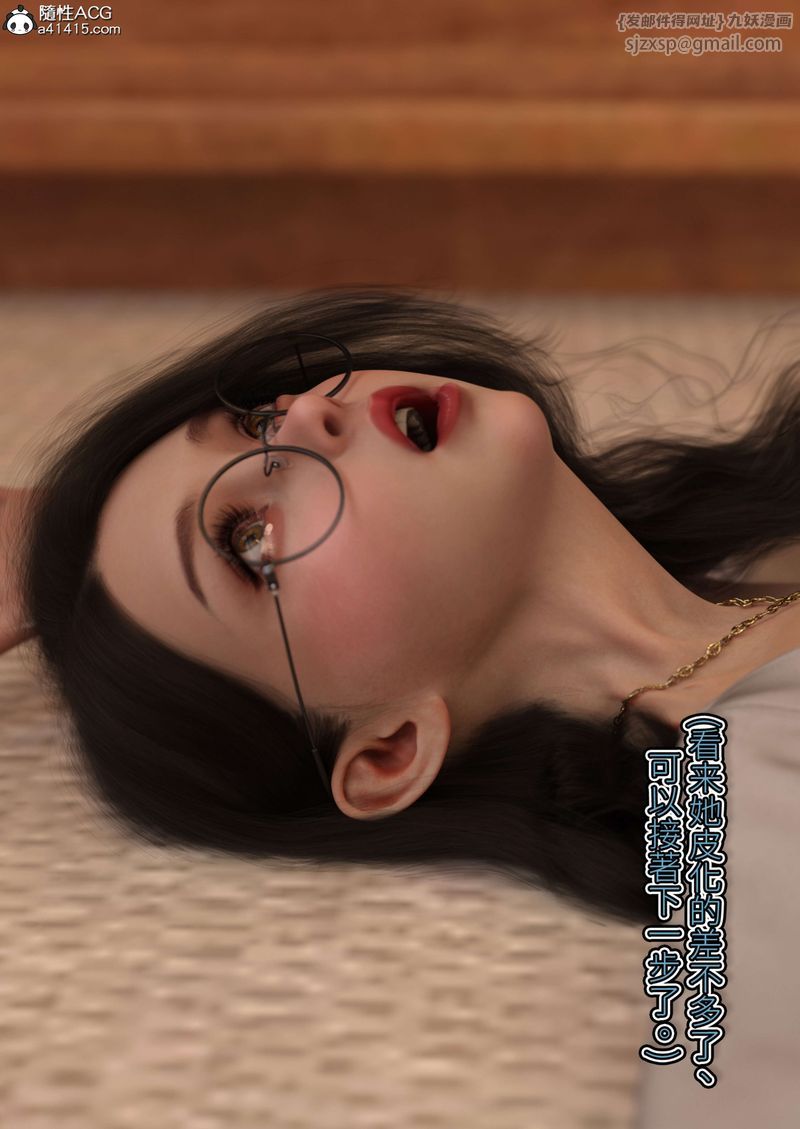 [3D]幻身外传01話