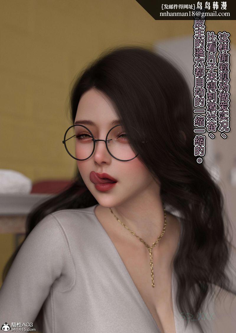 [3D]幻身外传02話