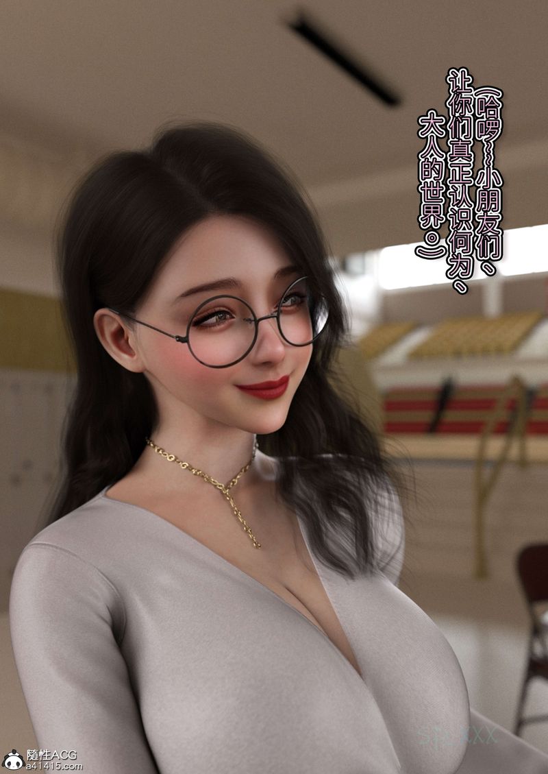 [3D]幻身外传02話