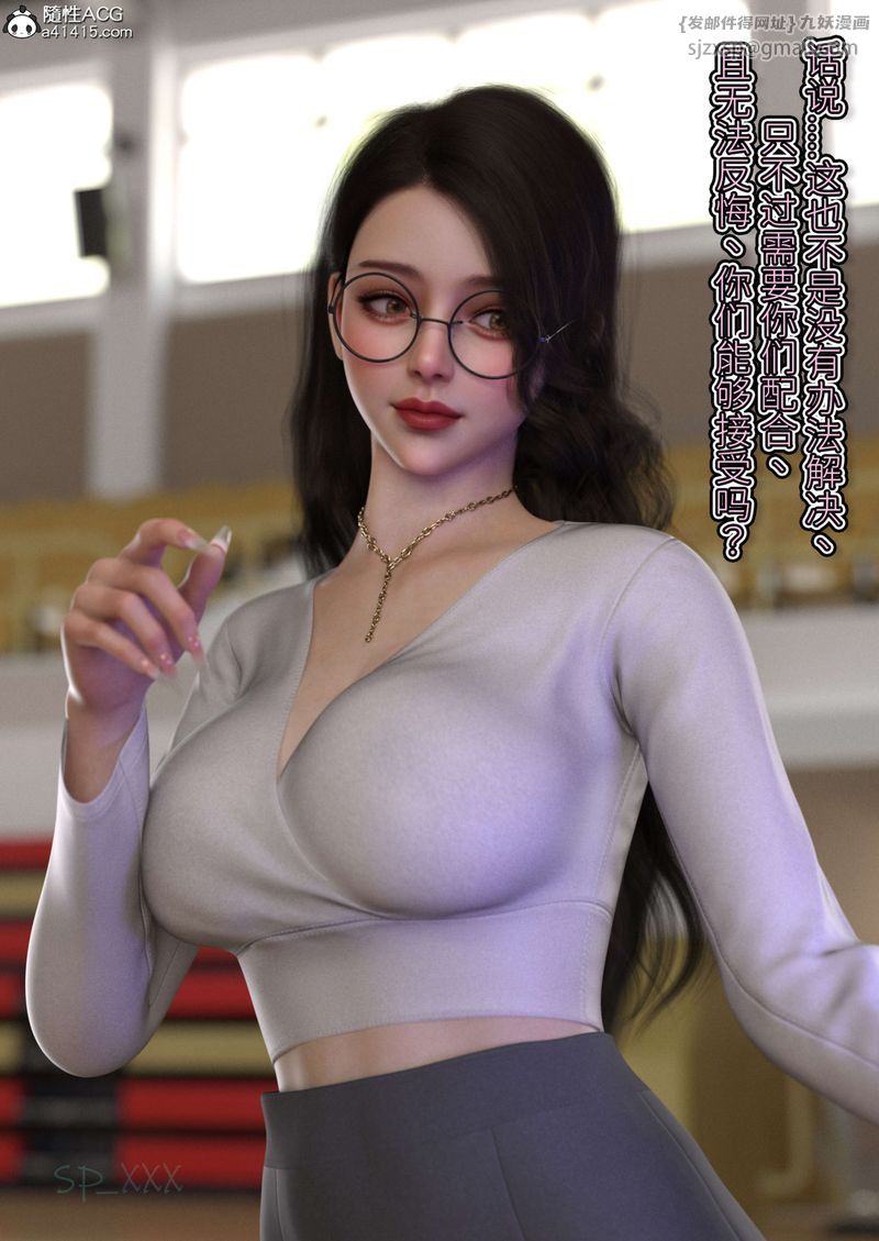 [3D]幻身外传02話