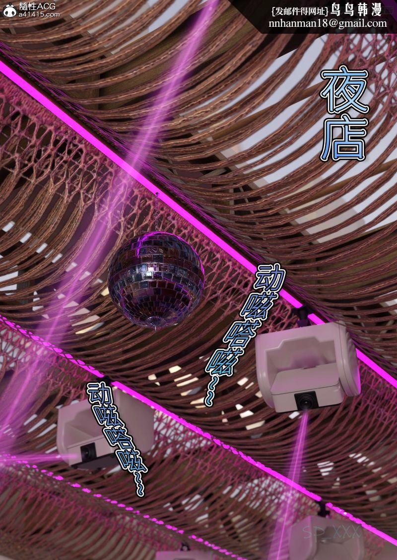 [3D]幻身外传04話