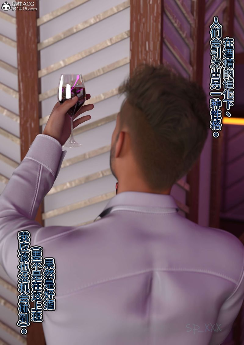 [3D]幻身外传04話