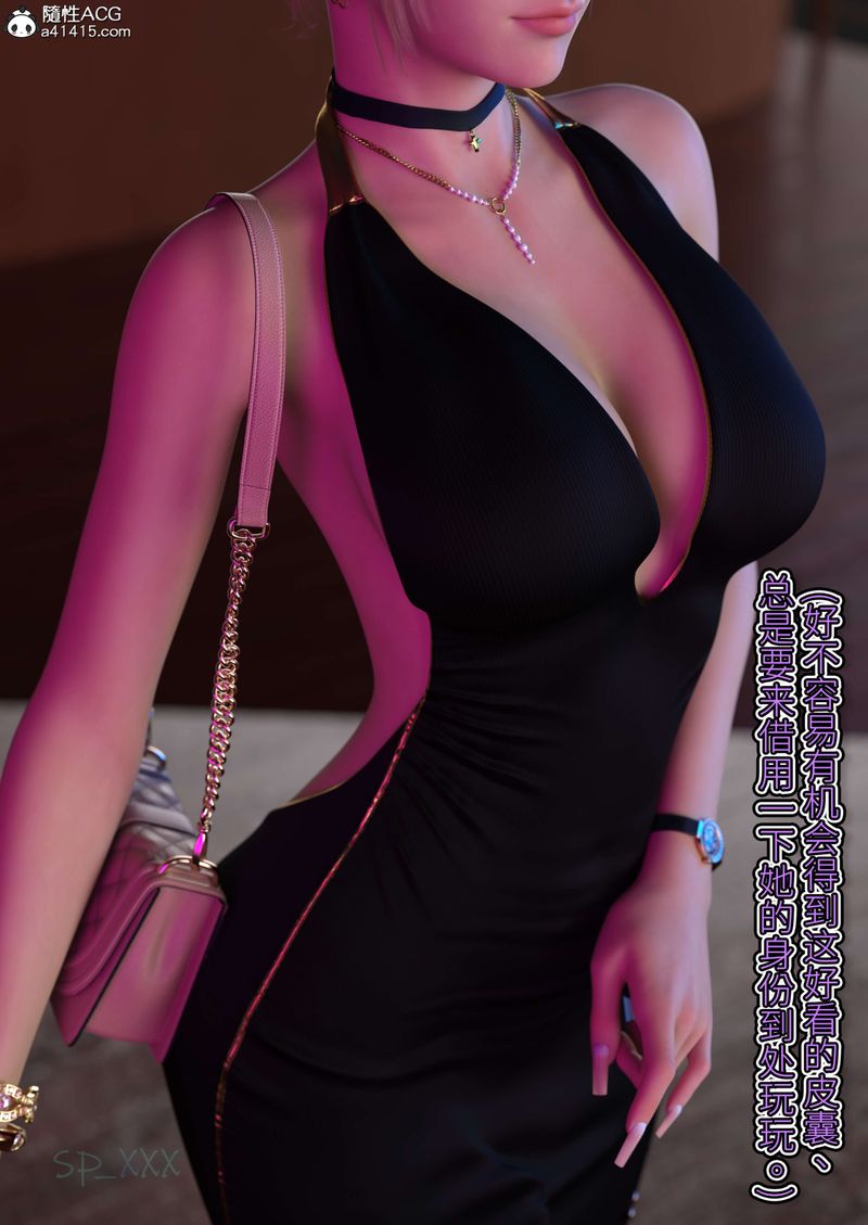 [3D]幻身外传04話