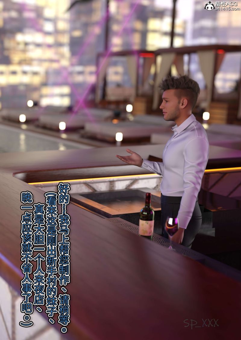 [3D]幻身外传04話