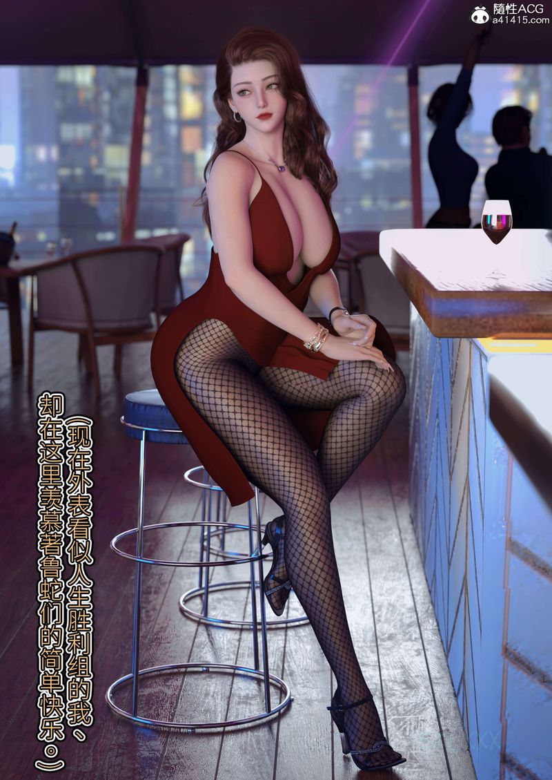 [3D]幻身外传04話