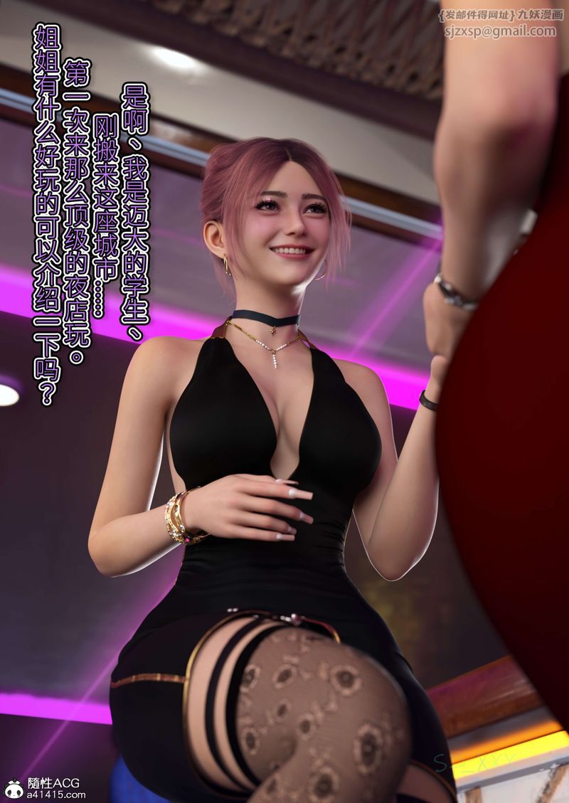 [3D]幻身外传04話