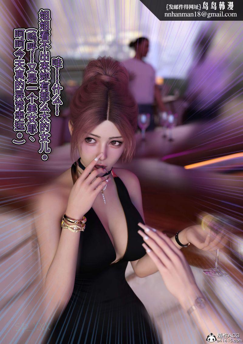 [3D]幻身外传04話