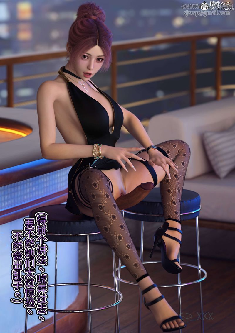 [3D]幻身外传04話