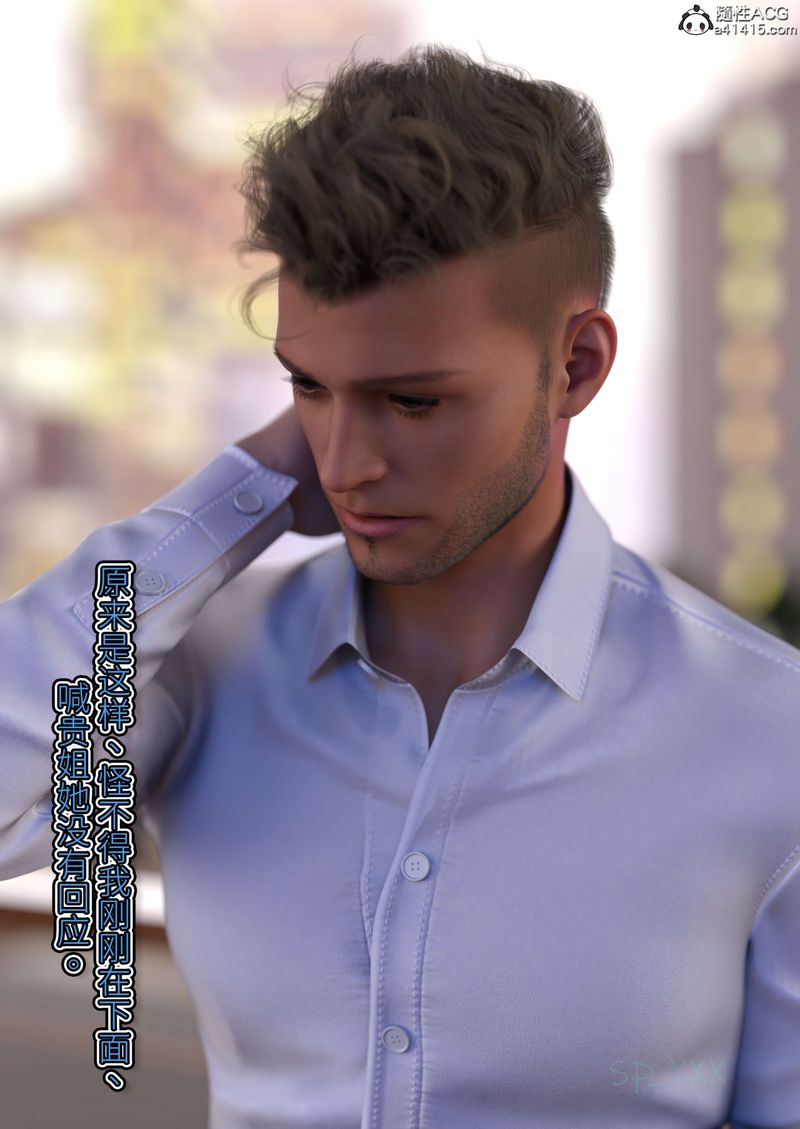 [3D]幻身外传05話