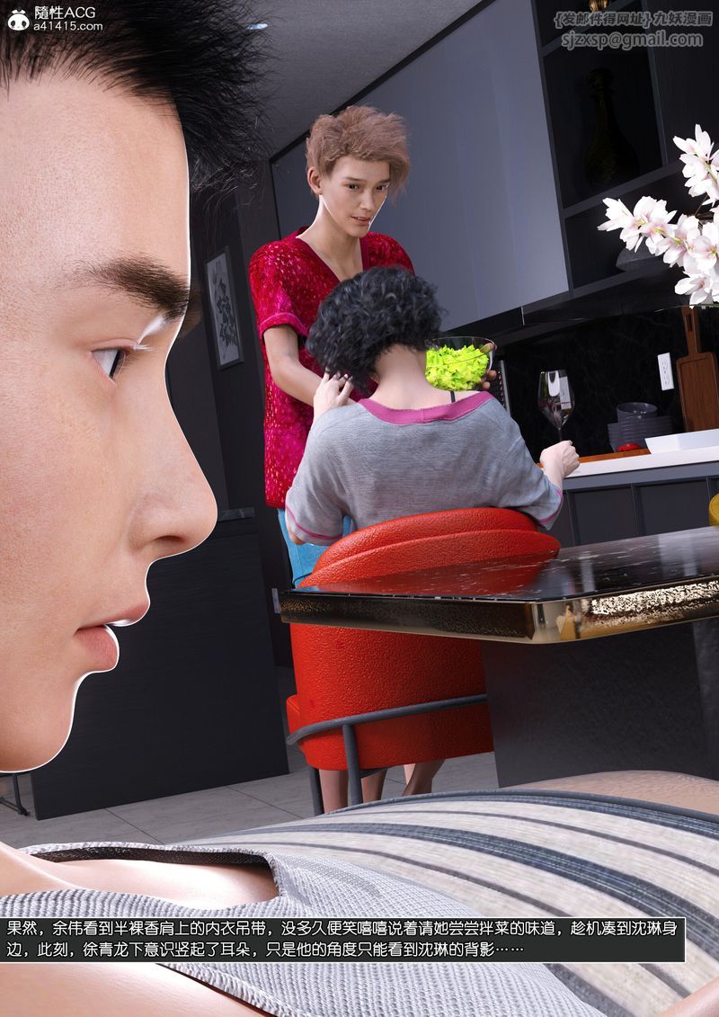 [3D]绿母控第14話