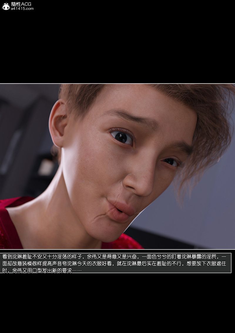 [3D]绿母控第14話