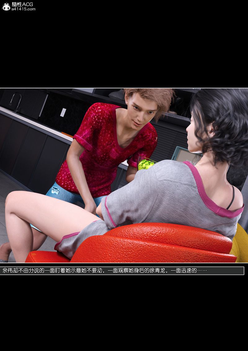 [3D]绿母控第14話