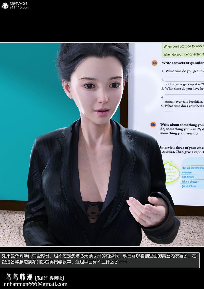 [3D]绿母控第14話