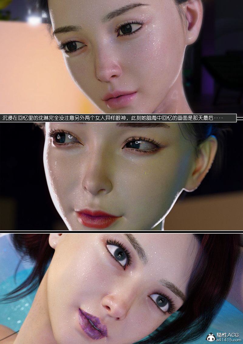 [3D]绿母控第14話