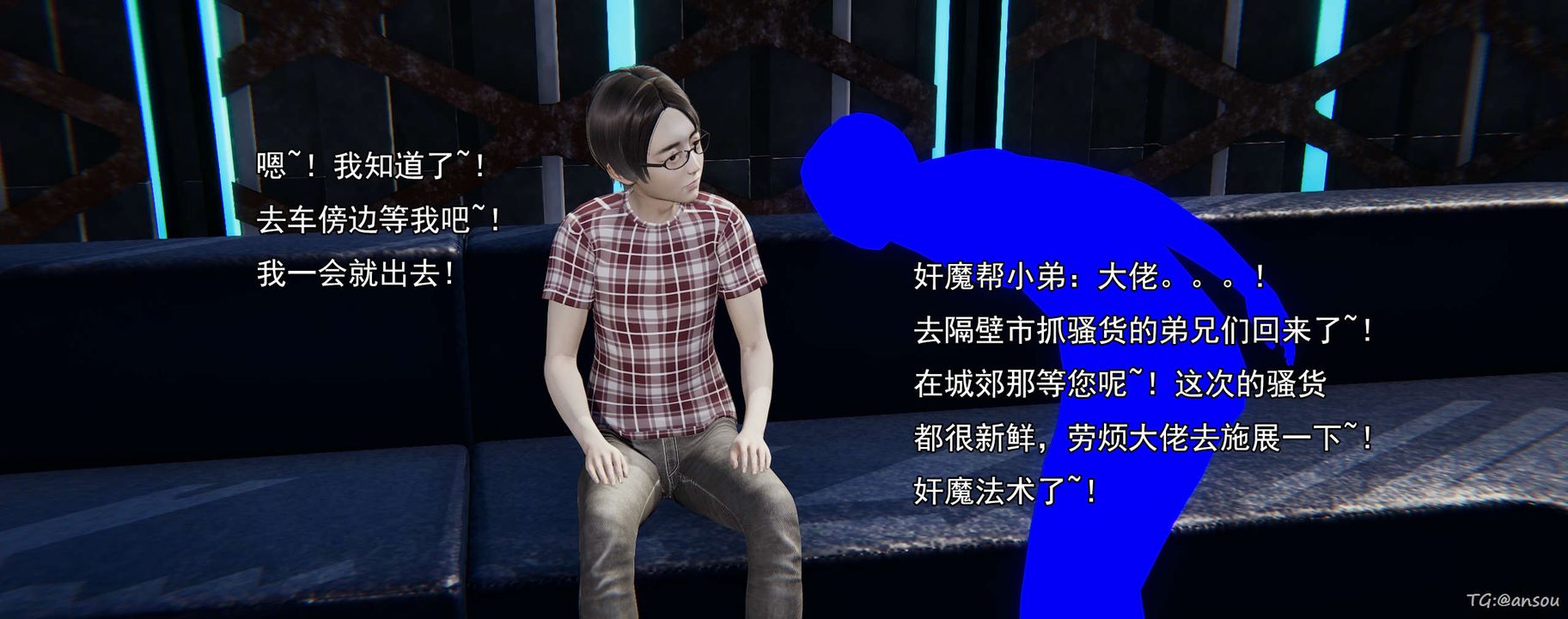 [3D]奸魔再世03-再世后日谈文字版-男