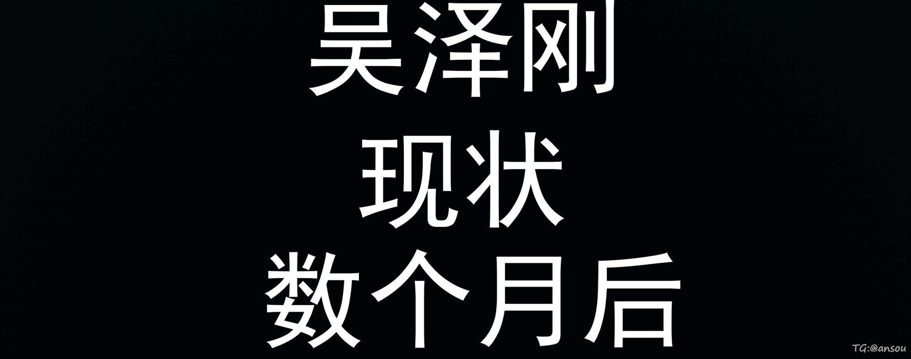 [3D]奸魔再世03-再世后日谈文字版-男