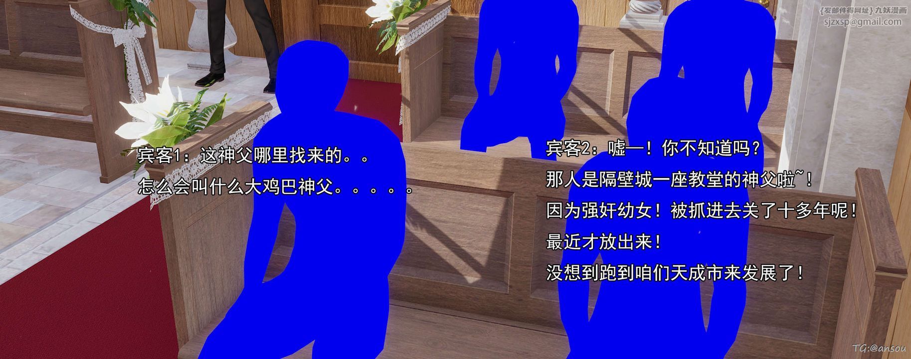 [3D]奸魔再世03-再世后日谈文字版-男