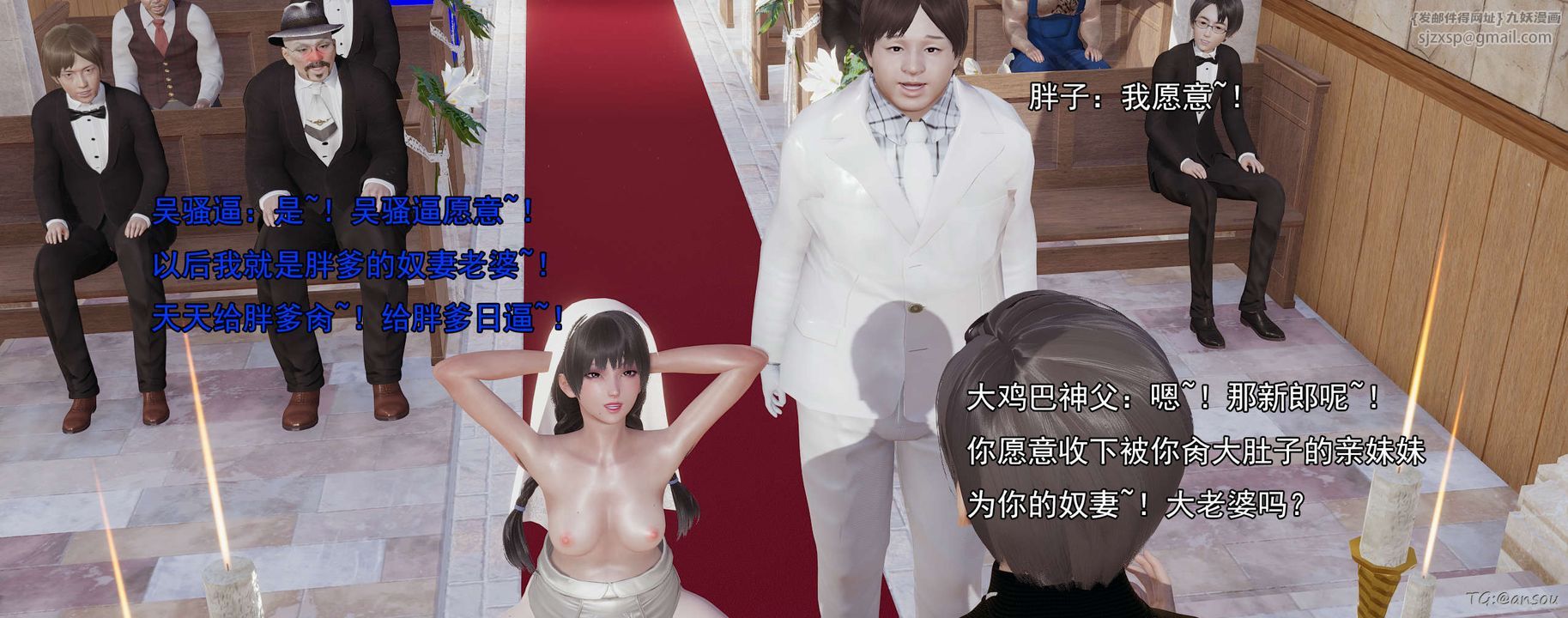 [3D]奸魔再世03-再世后日谈文字版-男