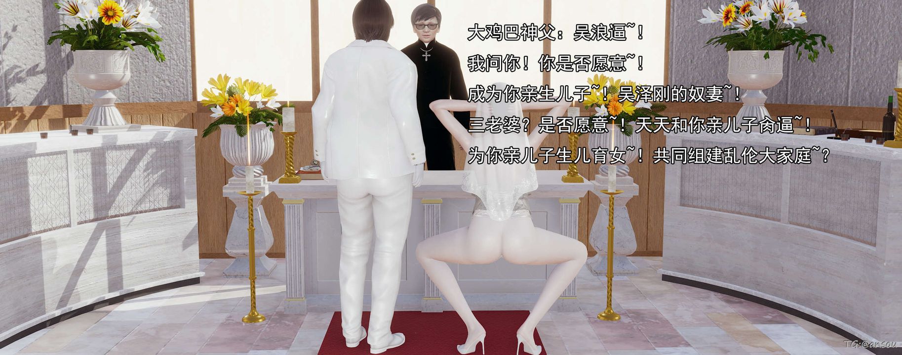 [3D]奸魔再世03-再世后日谈文字版-男