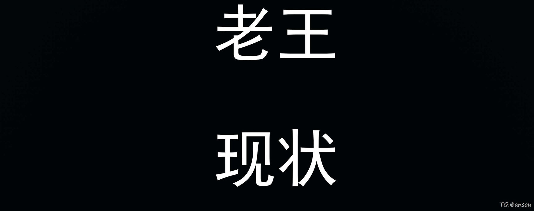 [3D]奸魔再世03-再世后日谈文字版-男