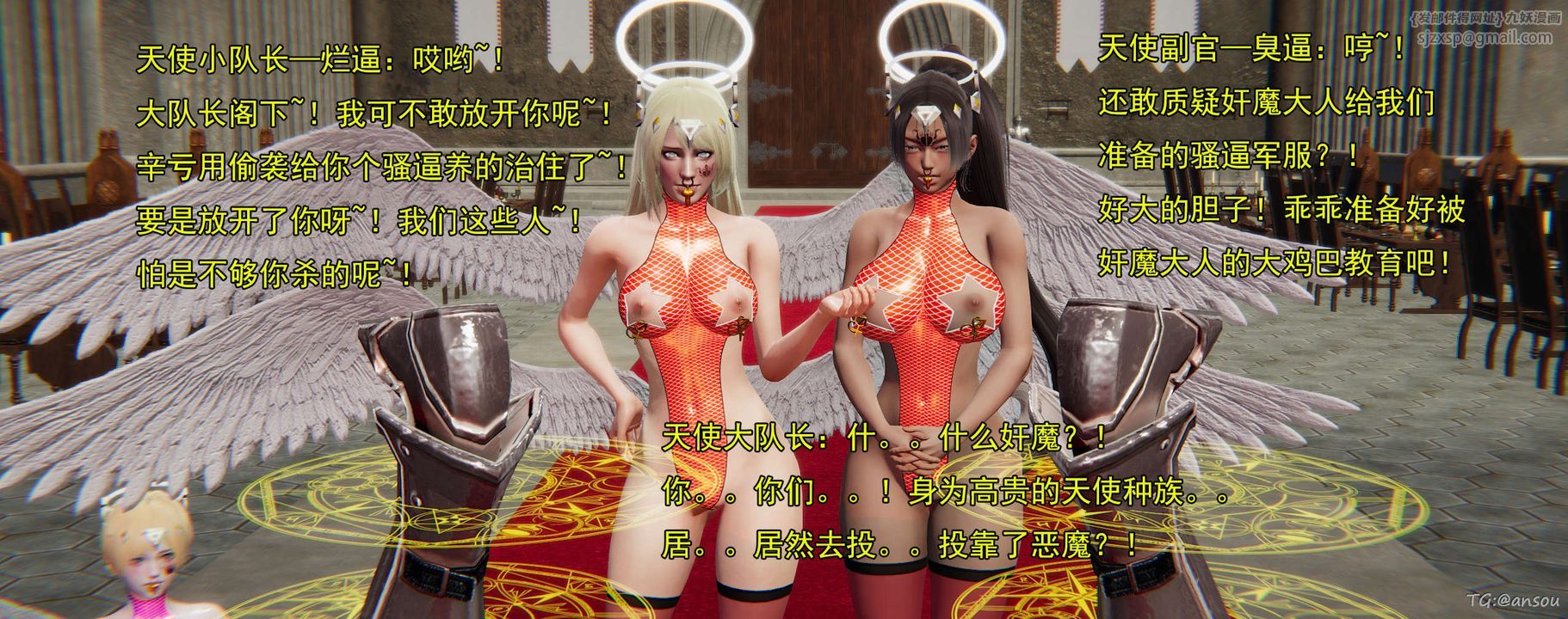 [3D]奸魔再世03-再世后日谈文字版-男