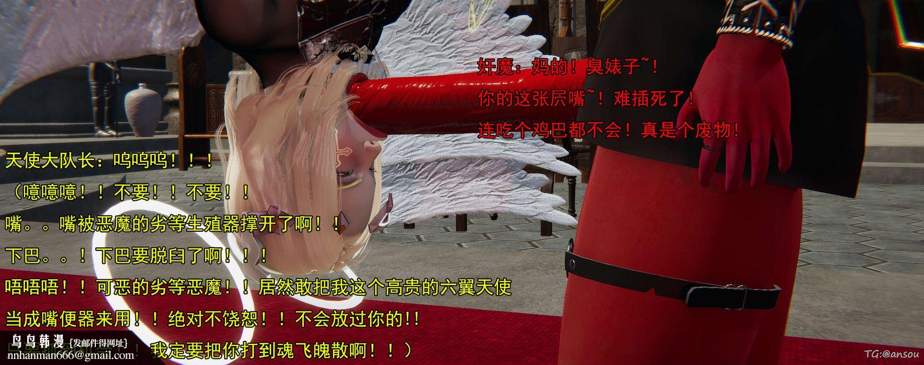 [3D]奸魔再世03-再世后日谈文字版-男