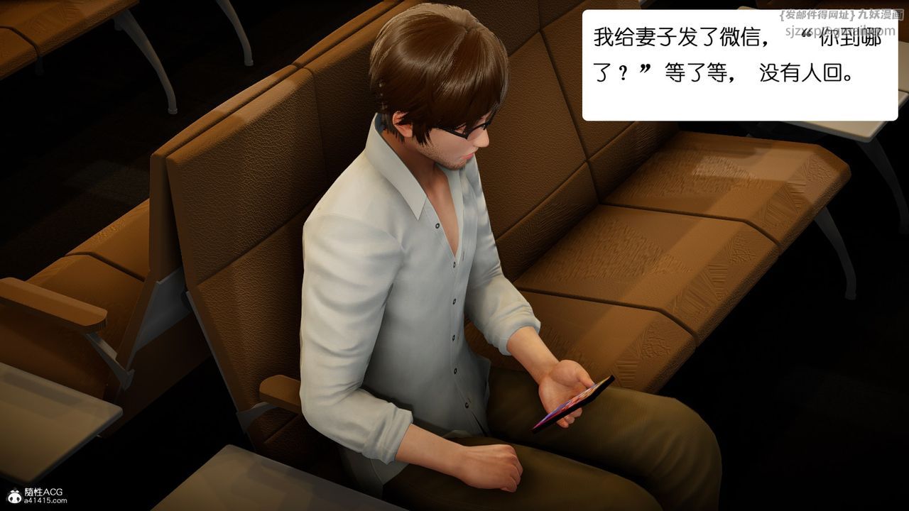 [3D]我的妻子和她的学生第01话