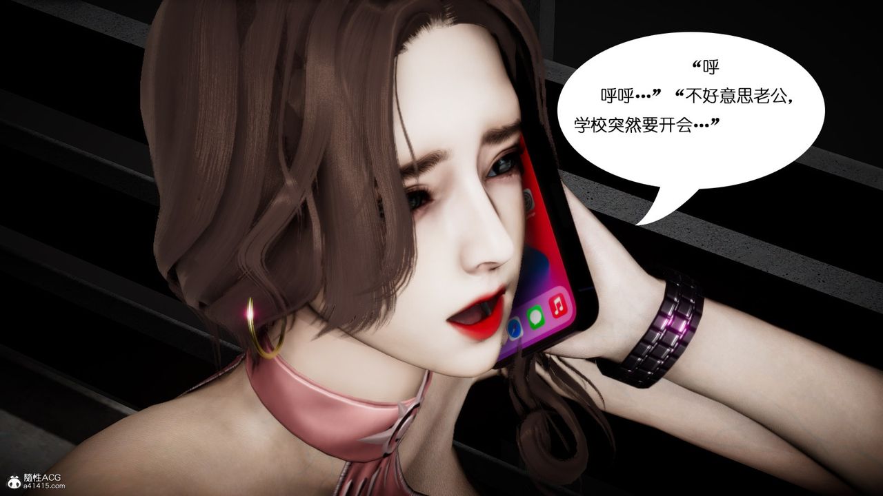 [3D]我的妻子和她的学生第01话