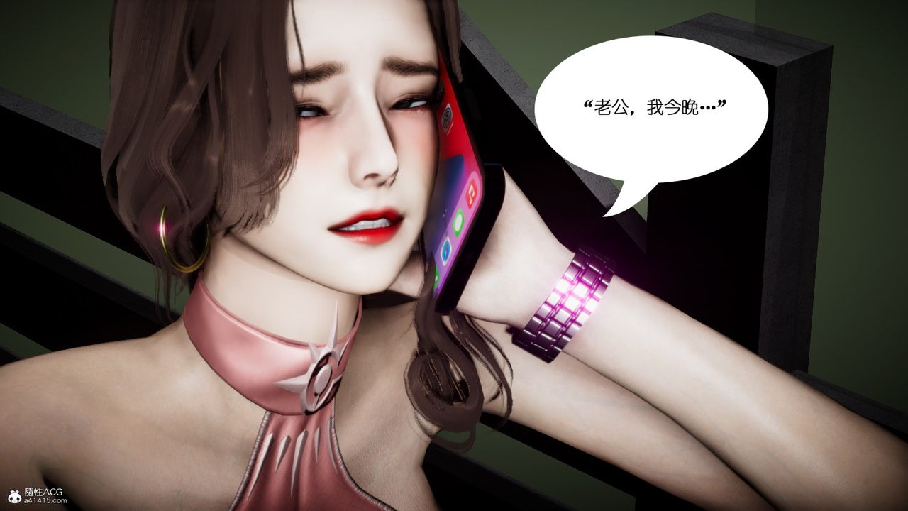 [3D]我的妻子和她的学生第01话