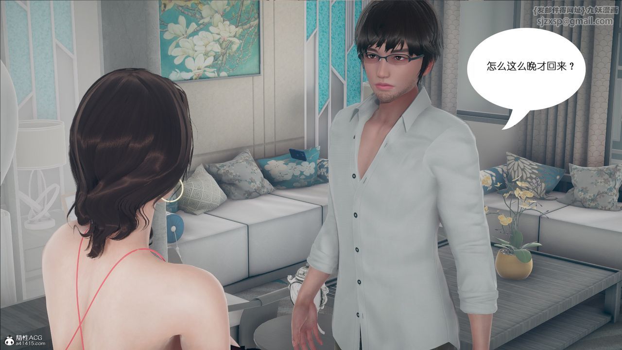 [3D]我的妻子和她的学生第01话