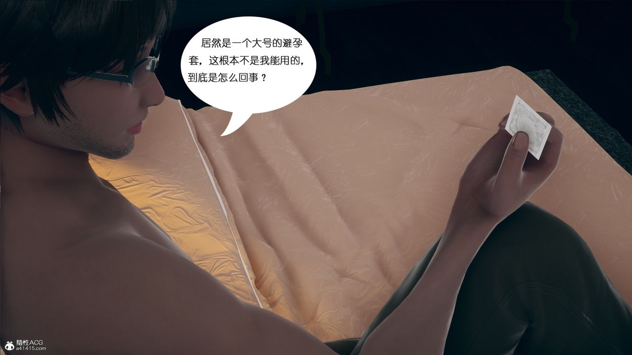 [3D]我的妻子和她的学生第01话