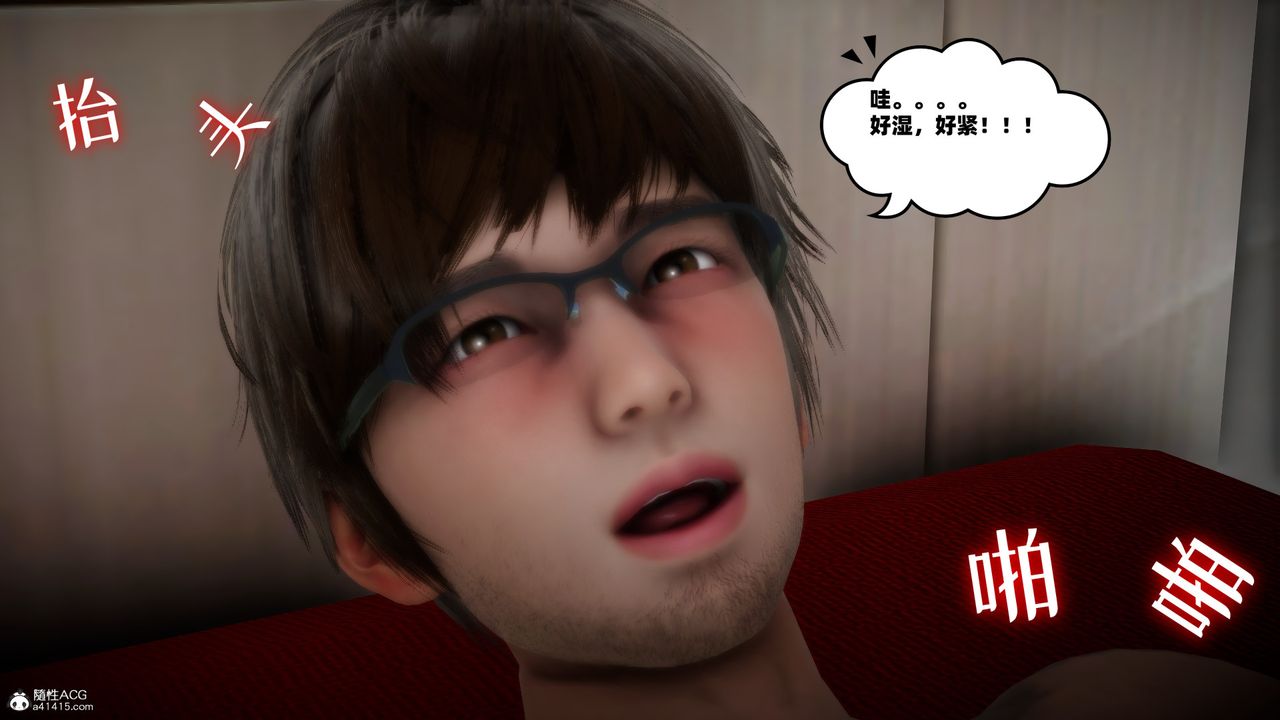 [3D]我的妻子和她的学生第01话