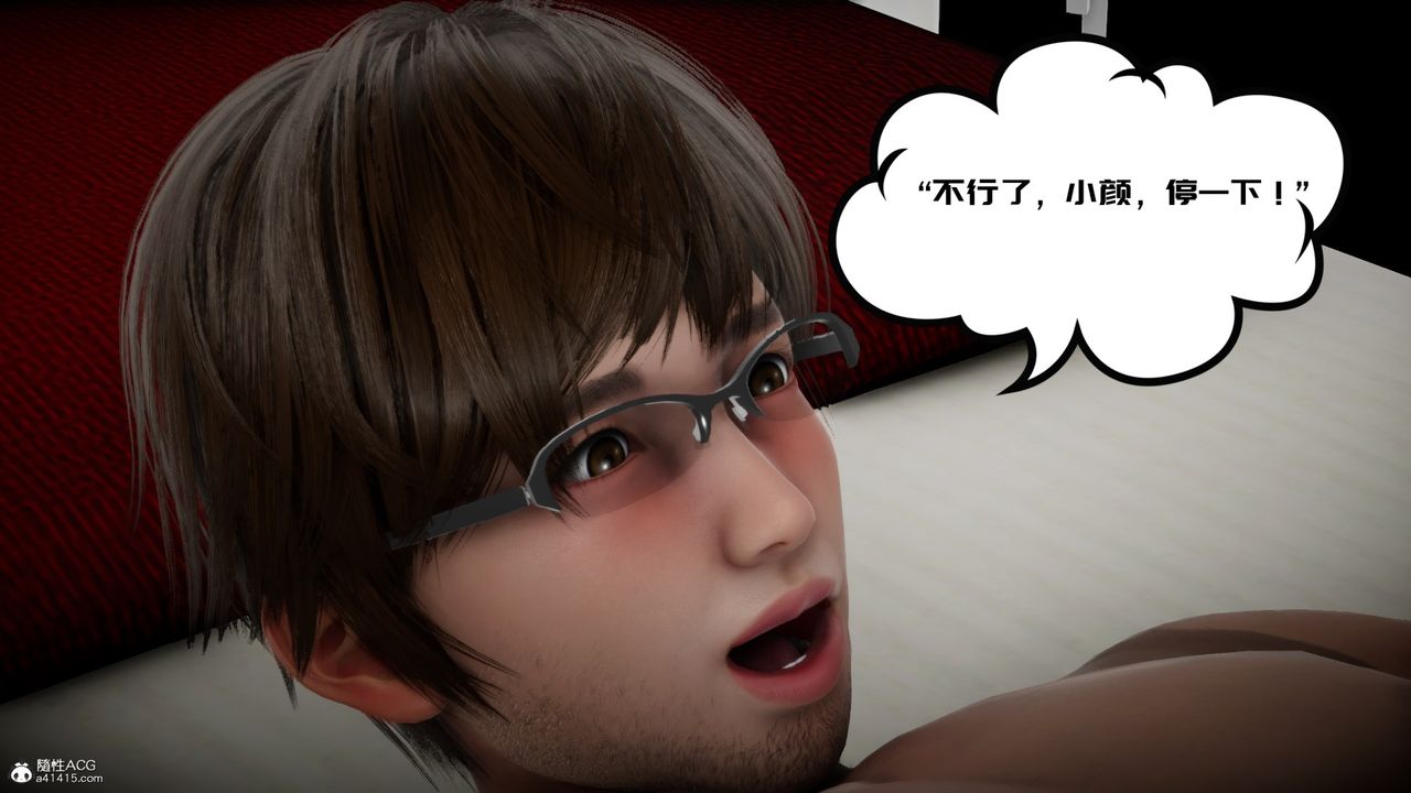 [3D]我的妻子和她的学生第01话