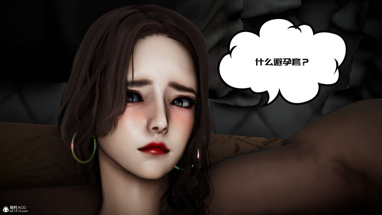 [3D]我的妻子和她的学生第01话