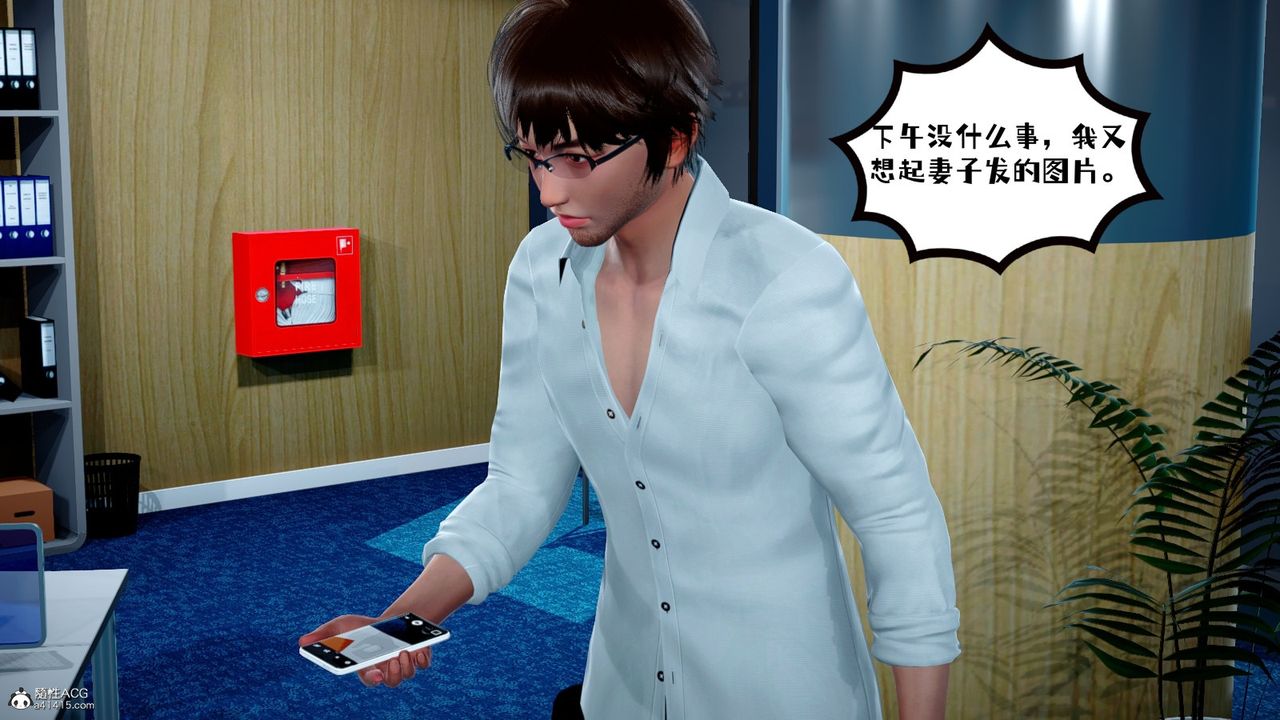 [3D]我的妻子和她的学生第02话