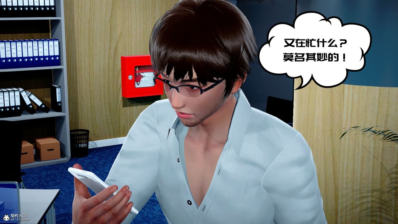 [3D]我的妻子和她的学生第02话