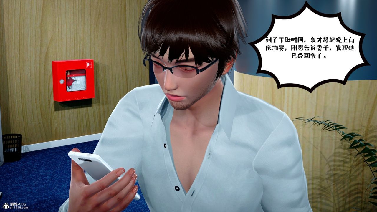 [3D]我的妻子和她的学生第02话