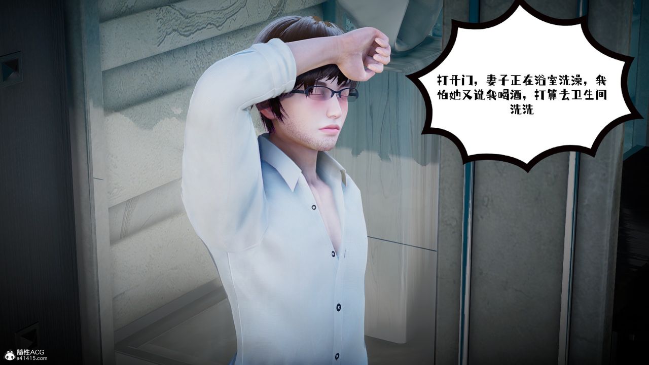 [3D]我的妻子和她的学生第02话