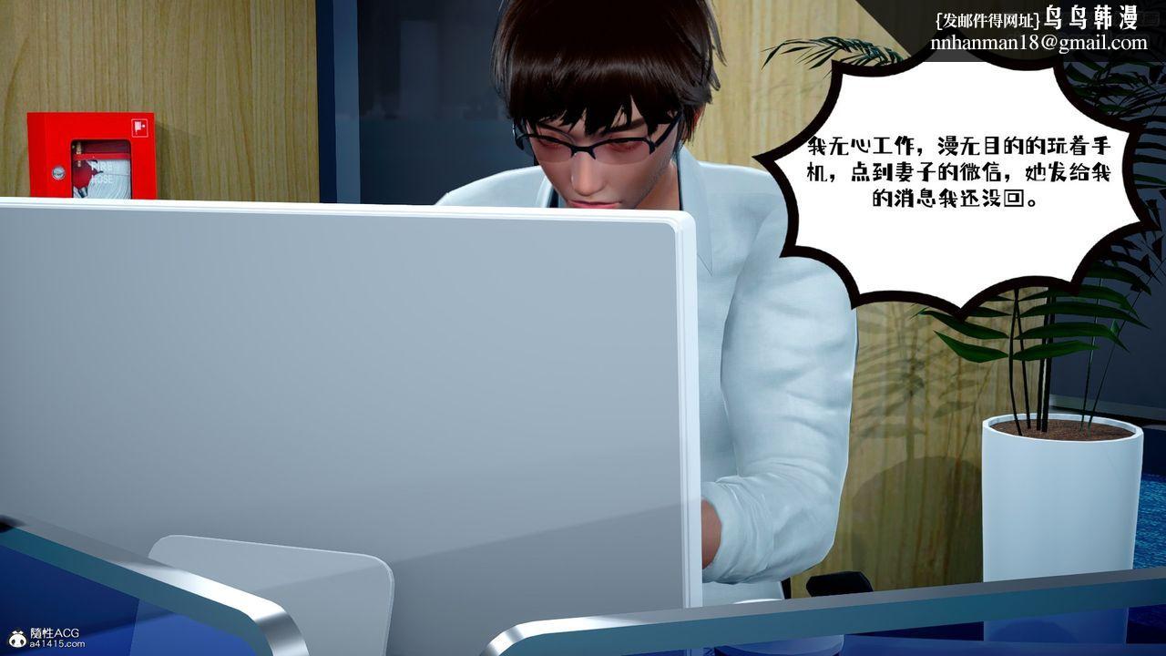 [3D]我的妻子和她的学生第02话