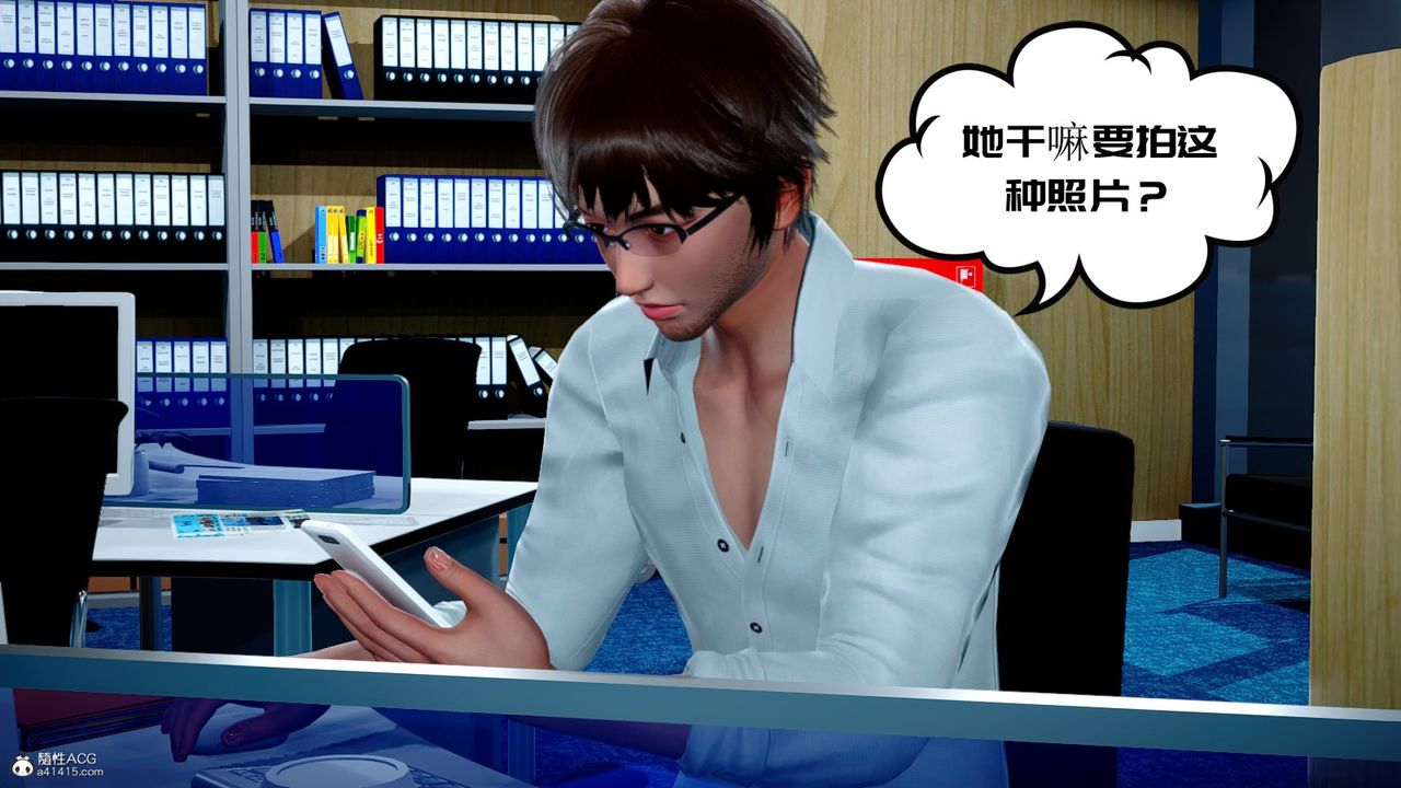 [3D]我的妻子和她的学生第02话