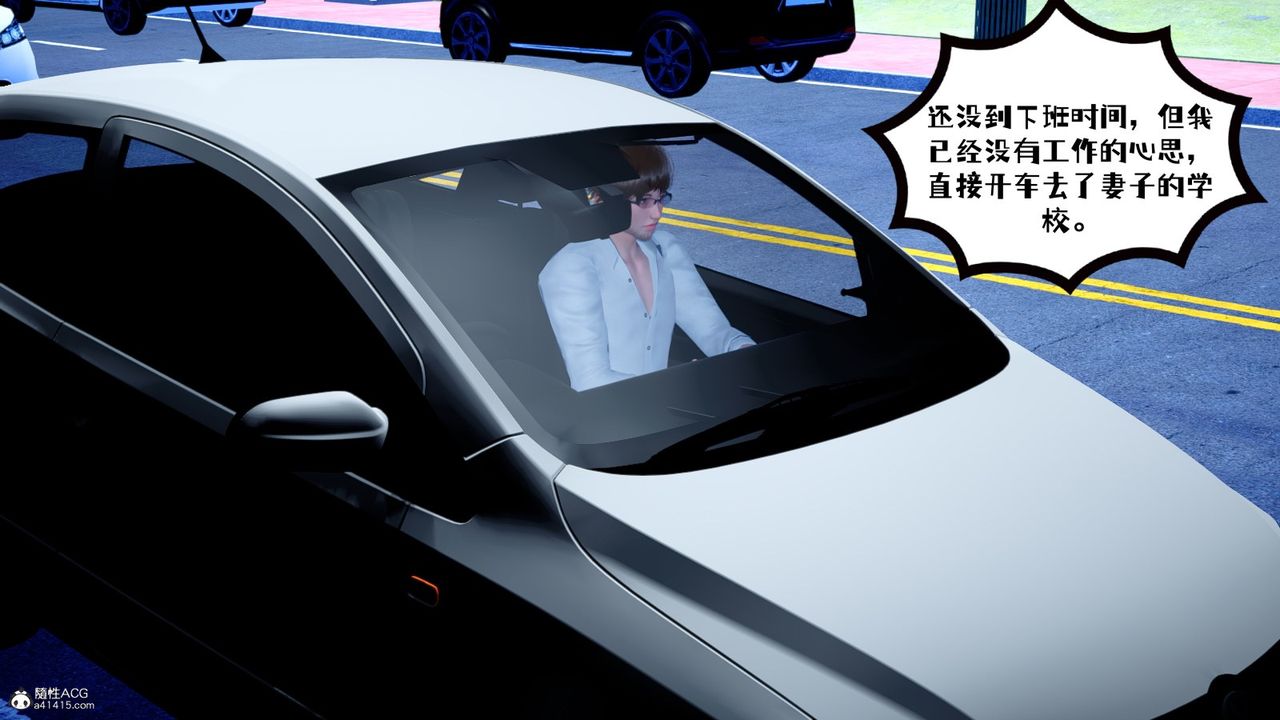 [3D]我的妻子和她的学生第02话