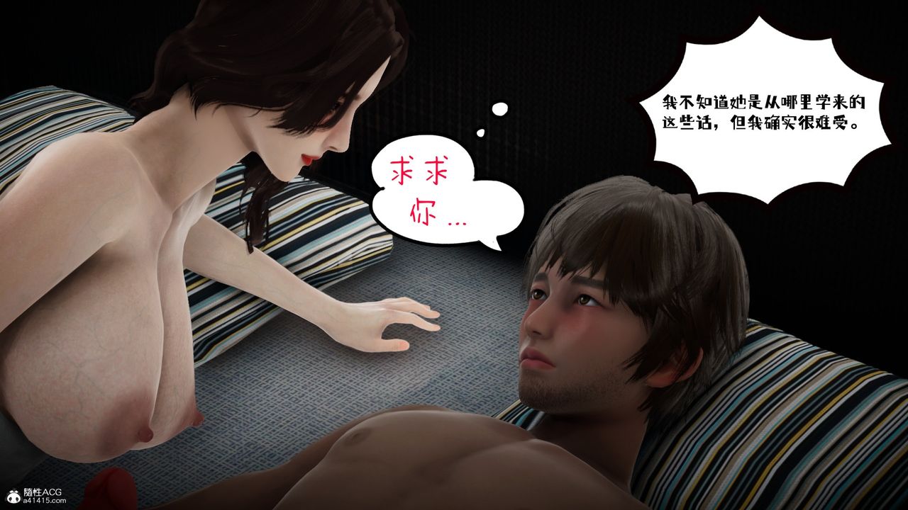 [3D]我的妻子和她的学生第02话