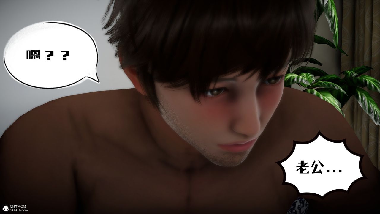 [3D]我的妻子和她的学生第02话