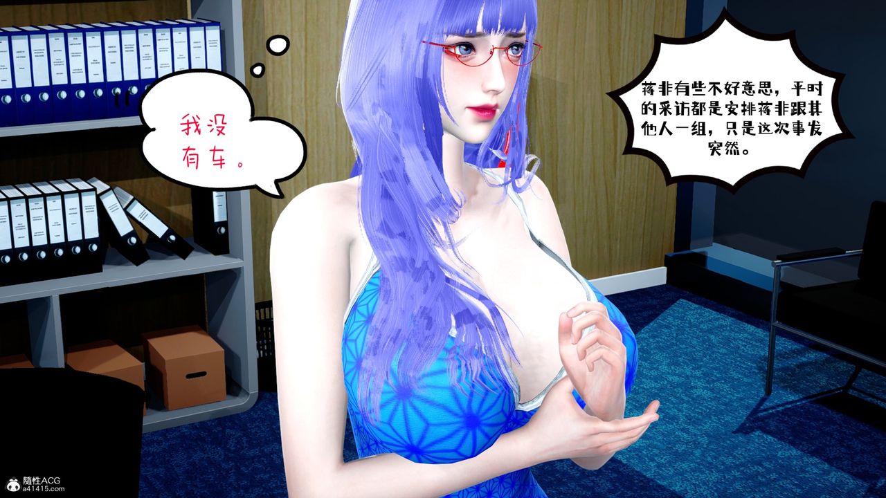 [3D]我的妻子和她的学生第03话