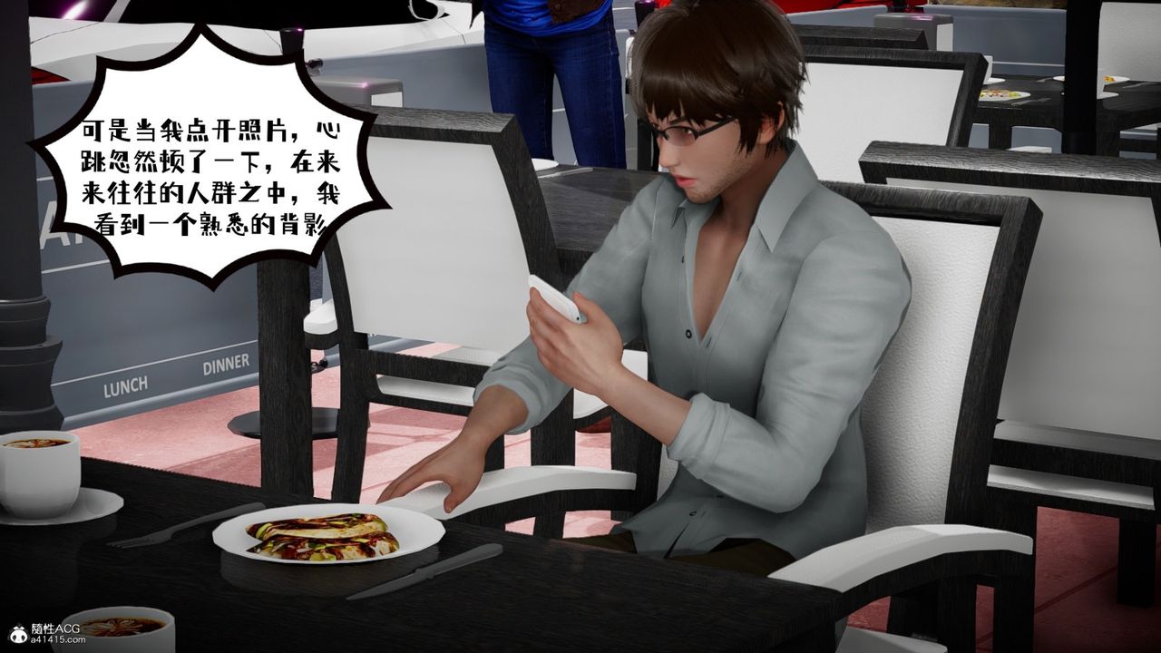 [3D]我的妻子和她的学生第03话