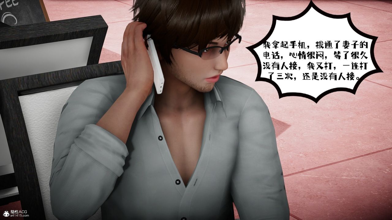 [3D]我的妻子和她的学生第03话