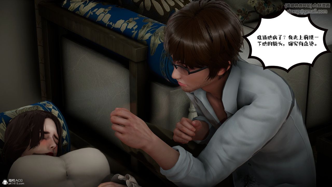 [3D]我的妻子和她的学生第03话