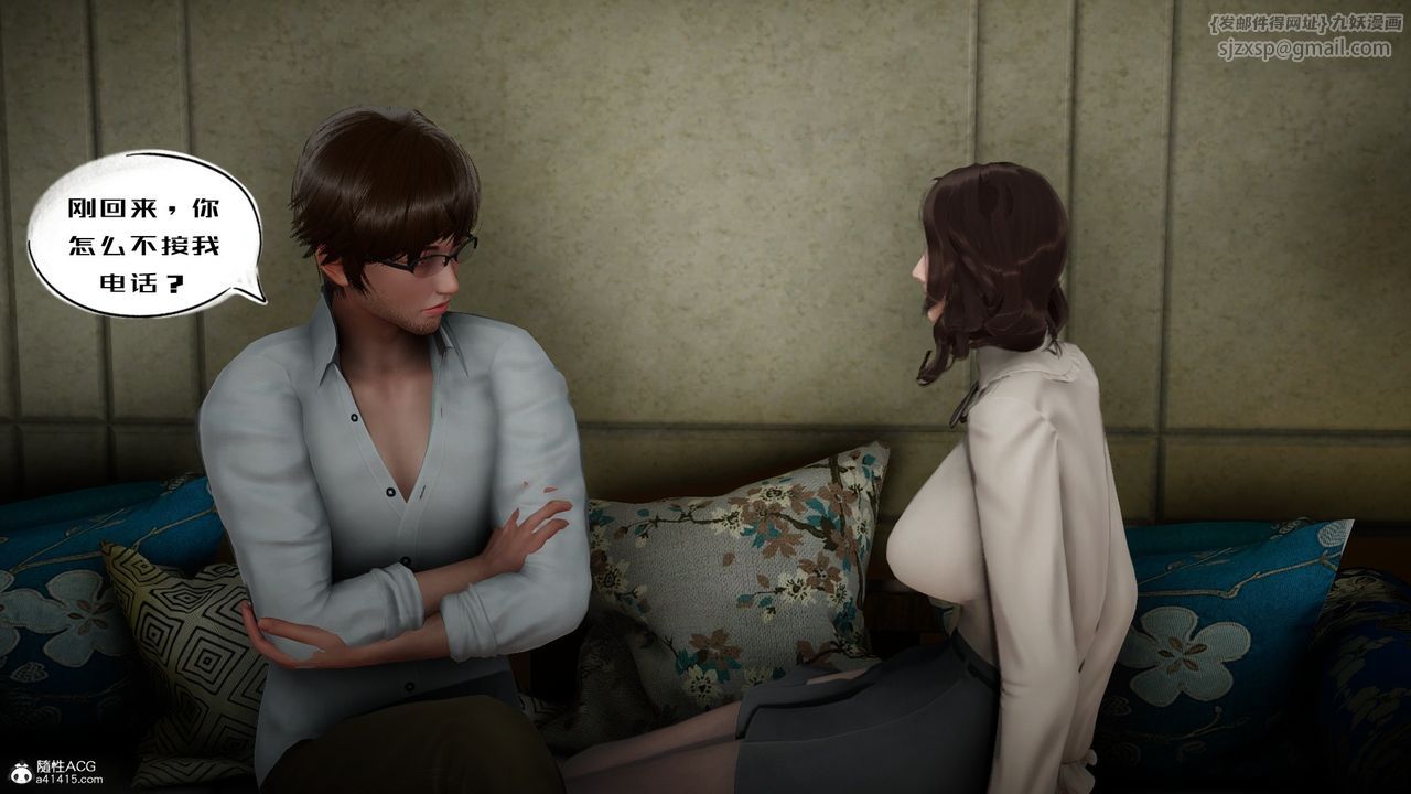 [3D]我的妻子和她的学生第03话